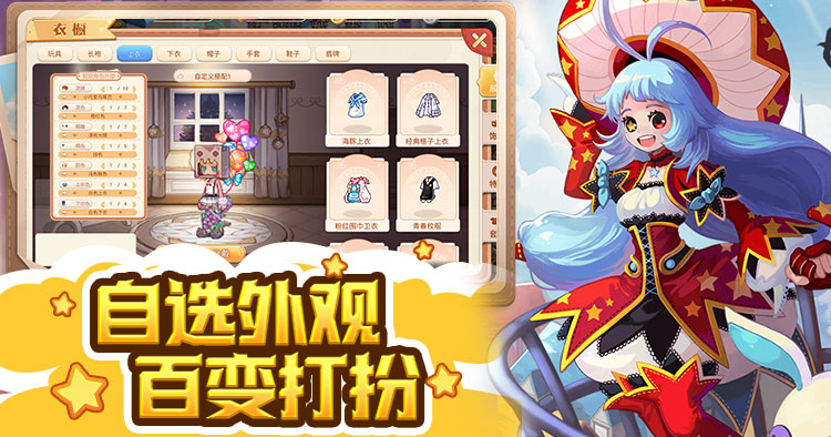 自选外观,百变打扮轮播图