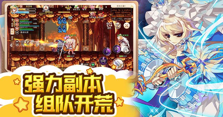 强力副本,组队开荒轮播图